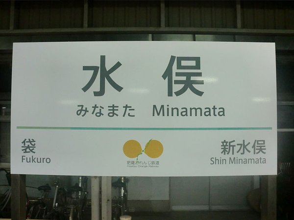 Minamata
