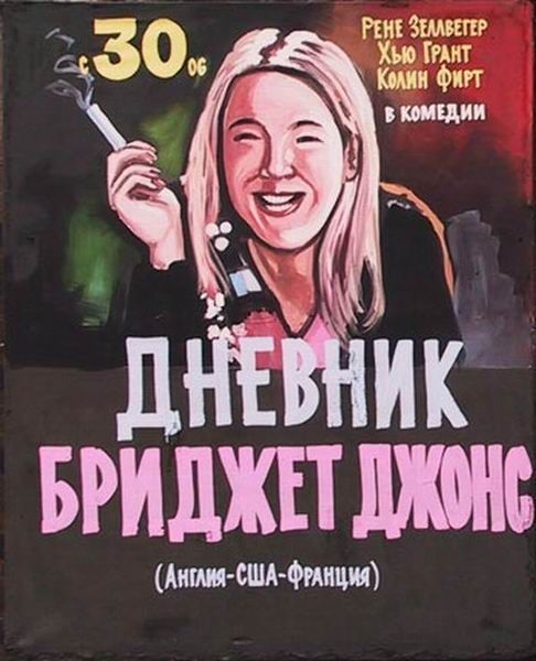 bridget_jones_resultat