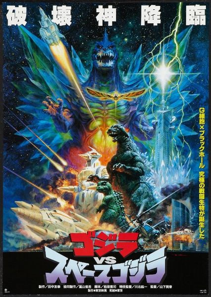 Godzilla23_resultat